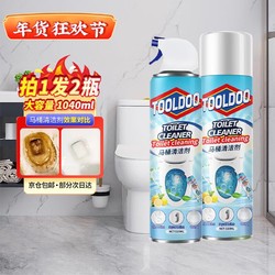 TOOLDOO 汰度 马桶清洁剂 洁厕灵洗厕所洁厕剂强力去污除味除菌防水泡泡洁厕液