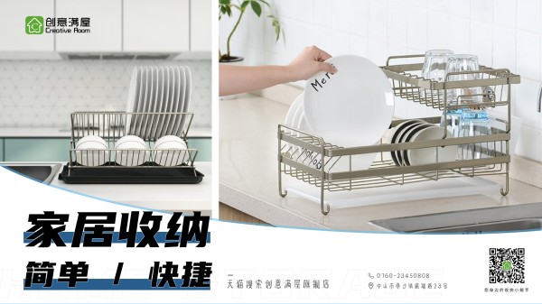 创意满屋