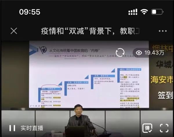 工会在行动---栟幼教师参加“疫情和双减背景下教职工的压力管理和心理调试”专题讲座活动-幼师课件网第8张图片