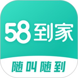 58到家精选阿姨端