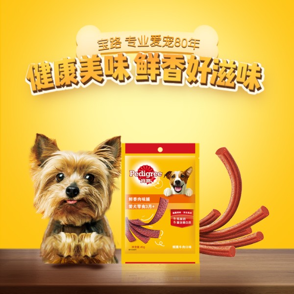 宝路狗狗零食训练零食脯肉干80g*12