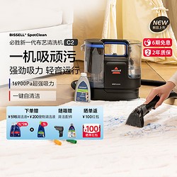 Bissell 必胜 新品沙发布艺清洗机地毯床垫C2（3861Z）