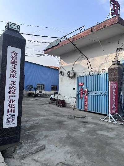 南阳仲景国艾生物科技有限公司