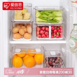 爱丽思 冰箱收纳盒抽屉式厨房食品果蔬鸡蛋速食保鲜冷藏冷冻储存盒大号双层隔板27.6