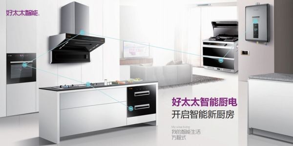 探索未来厨房新生态，贤妻智慧点亮生活之美