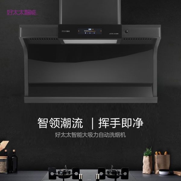 探索未来厨房新生态，贤妻智慧点亮生活之美