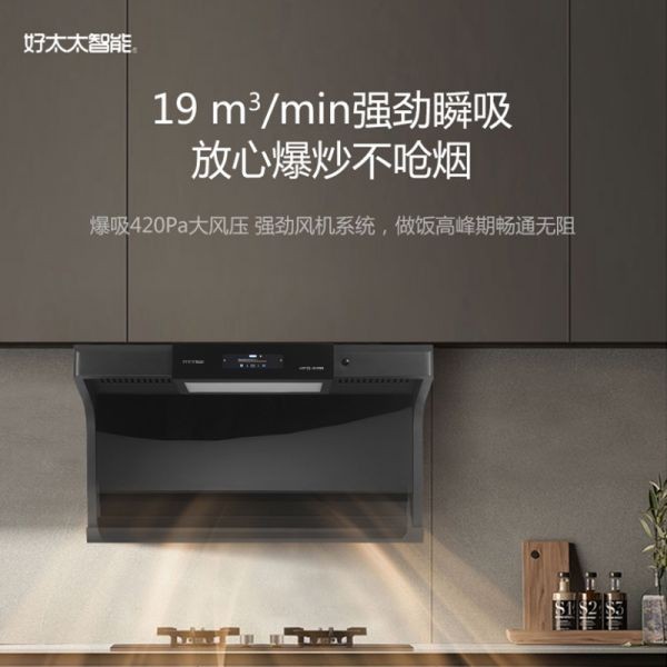 探索未来厨房新生态，贤妻智慧点亮生活之美