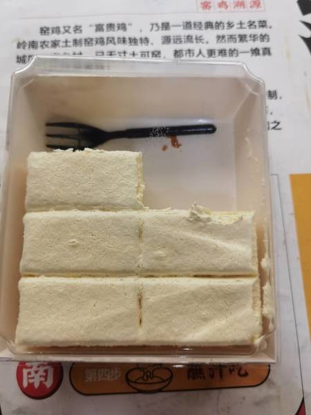 罗莎 乳脂淡奶油蛋糕