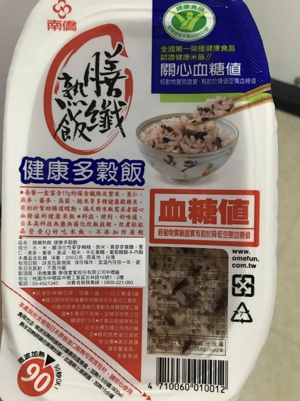 南侨 膳纖熟飯