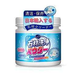 Turn red 日本石材清洁粉石英石台面瓷砖清洗强力去污抛光厨房大理石清洁剂