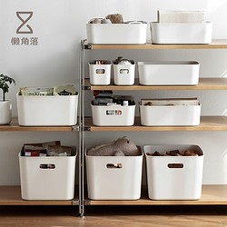 懒角落 LCSHOP 整理收纳篮塑料浴室厨房置物盒桌面杂物储物筐化妆品收纳盒