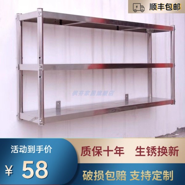 墙上悬挂置d物架不锈钢储物架子商用厨房吊柜壁挂式多层架墙壁货