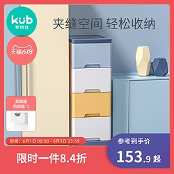 KUB可优比夹缝收纳柜子抽屉式储物柜厨房整理柜窄卫生间置物架