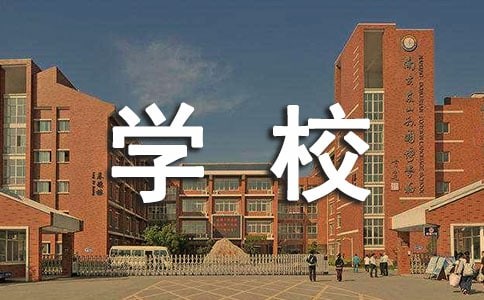 学校打扫卫生作文3篇