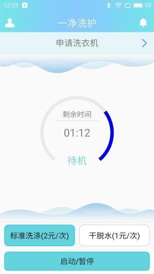 一净app