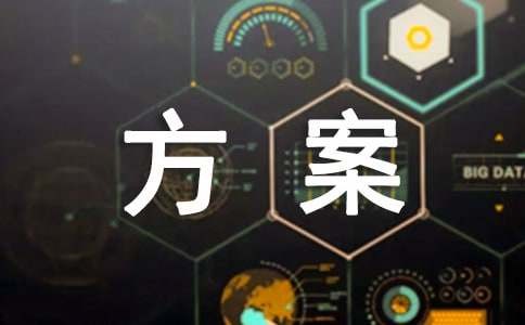 备品备件库管理解决方案（通用7篇）