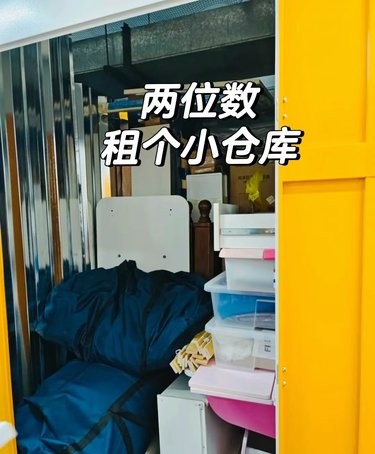 北京打工人必看！迷你仓使用体验分享