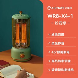 艾美特 鸟笼取暖器家用节能省电小太阳电暖器速热办公室烤火炉马灯