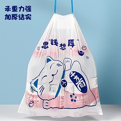 JX 京喜 抽绳垃圾袋家用加厚手提式抽绳大号厨房塑料袋办公室用清洁袋特厚 招财猫-100只