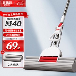 okwife 好媳妇 第4代38cm胶棉拖把 家用办公室吸水懒人免手洗海棉地板拖共2个头