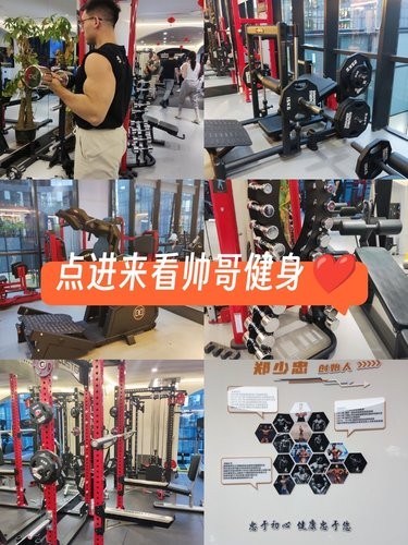 全北京最多帅哥的健身房看帅哥健身