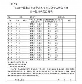 甘肃省教育考试院
