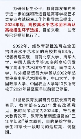高水平艺术团