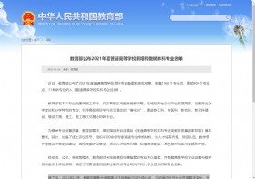东莞理工学院城市学院