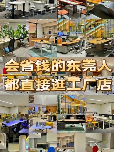 在东莞，会省钱的人先享受工厂店