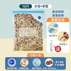 茶花 真空密封袋真空压缩食品自封食品厨房储物袋收纳储藏保鲜袋家用 大号10个贈手泵 真空压缩，循环使用