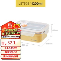 LOCK&LOCK 不锈钢保鲜盒 密封冰箱厨房储存收纳盒水果零食带饭餐盒1.2L