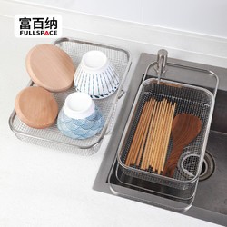 富百纳 可伸缩沥水篮304不锈钢洗菜盆置物架厨房水槽沥水架洗碗池沥碗架 不锈钢伸缩沥水篮线篮