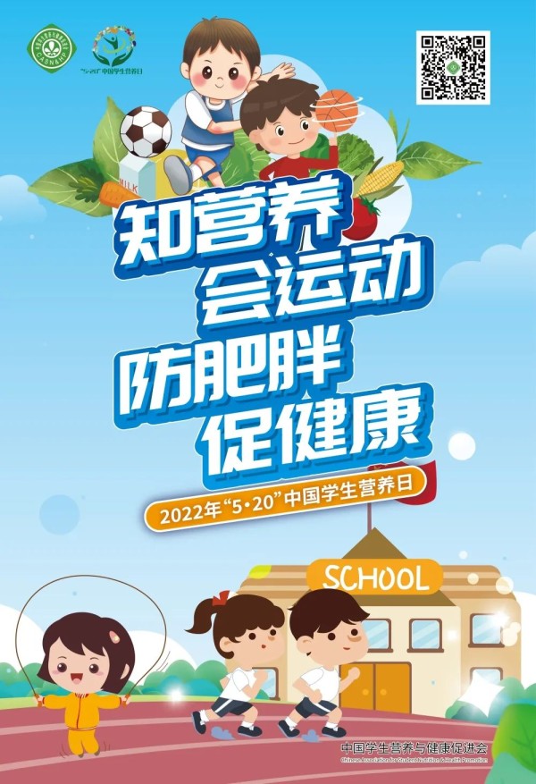 均衡营养，健康成长——栟茶幼儿园“5.20学生营养日”活动-幼师课件网第2张图片