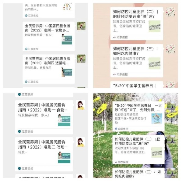 均衡营养，健康成长——栟茶幼儿园“5.20学生营养日”活动-幼师课件网第6张图片
