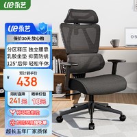永艺 撑腰椅沃克标准版