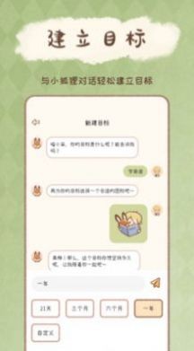 下载yoyo日常打卡软件图片1