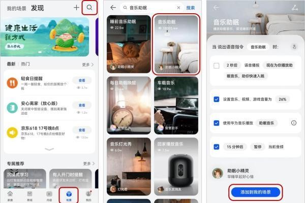 高考倒计时1天!HarmonyOS 2实用功能祝考生从容应考