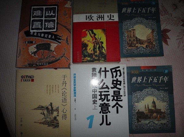 7、6本历史类杂书 22元(欧洲史已出)