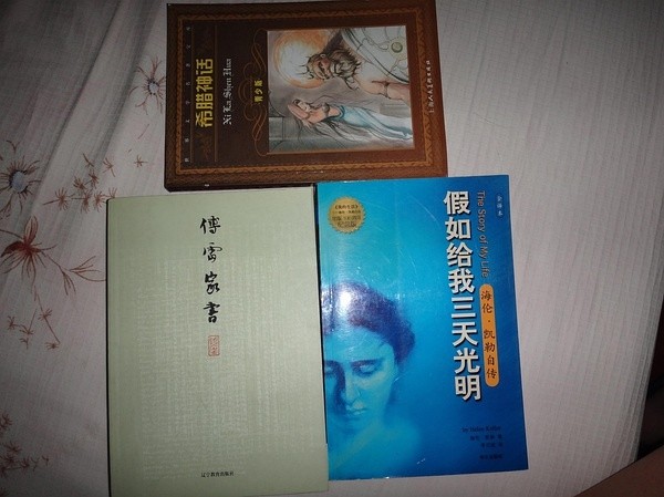 14、三天光明+希腊神话 10元(傅雷家书已出)