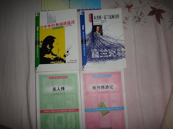 18、5本名著 10元