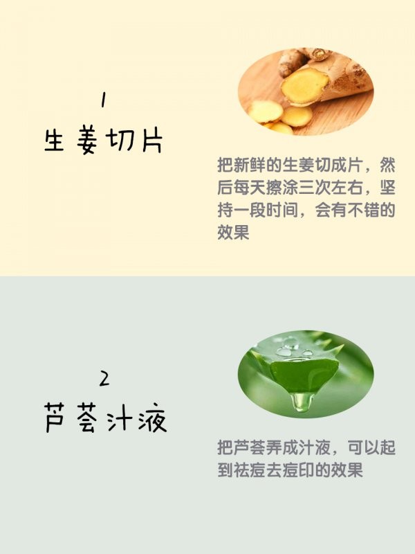 16个祛痘痘祛痘印小妙招，护肤小技巧！