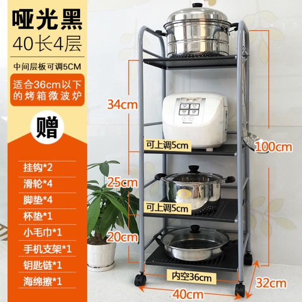 厨房置物架落地火锅架浴室收纳整理不锈钢微波炉架蔬菜架层架 加厚黑色四层32X40X100