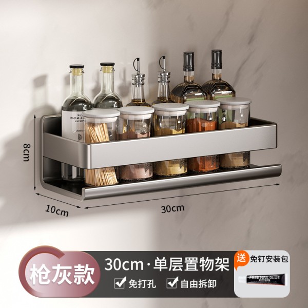 丹乐(DANLE) 轻奢厨房置物架调料架碳钢免打孔壁挂式调味料家用品墙上收纳架子 枪灰调料瓶置物架30CM