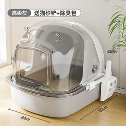 MOLLYBOX 猫砂盆超大号封闭式猫屎盆抽屉式掀盖式隔臭防外溅猫厕所清洁用品 高级灰