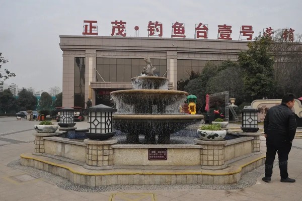 钓鱼台壹号