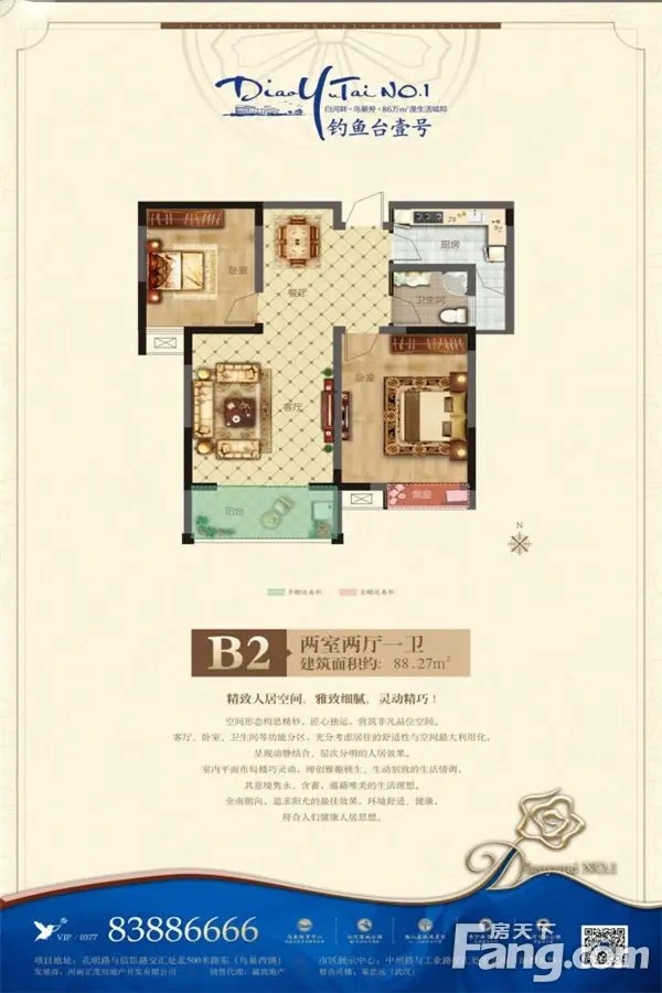钓鱼台壹号