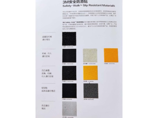 浙江浴室用防滑贴3m防滑贴,3m防滑贴