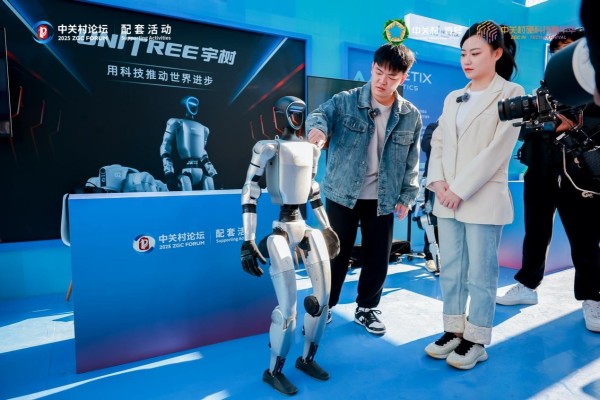 2025中关村硬科技嘉年华在京举办