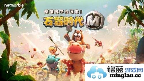 石器时代M清空日常，爱蜂窝iOS辅助之离线托管升级，推动现代生活的革新
