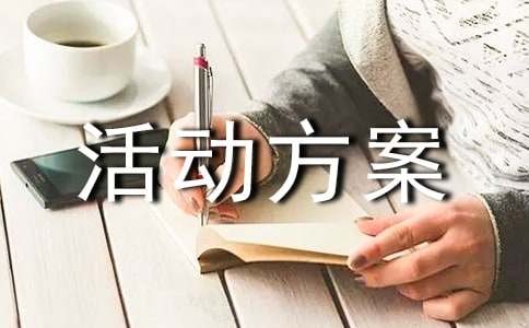 早教亲子主题活动方案(5篇)